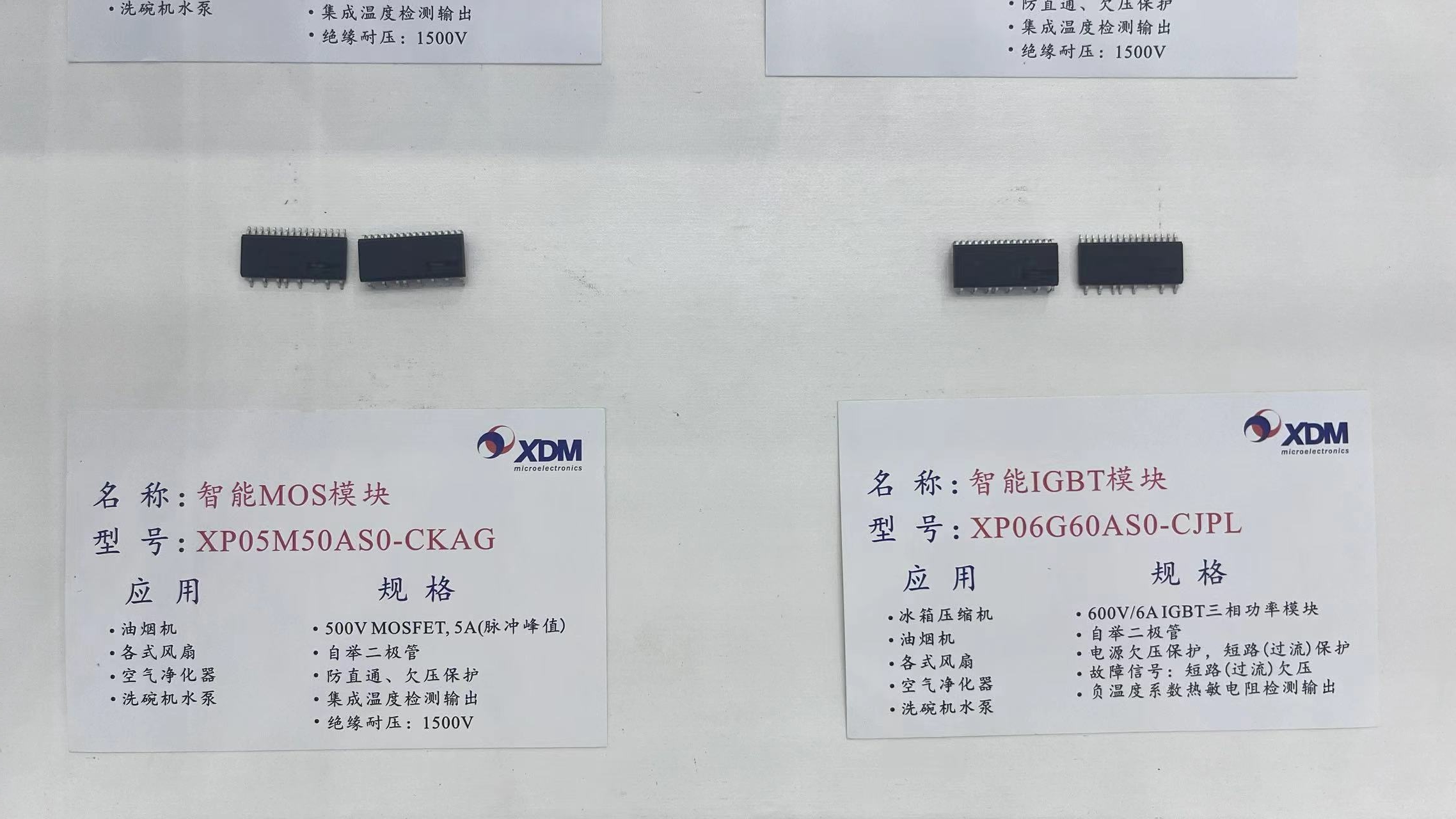 智能IGBT、MOS模块1.jpg