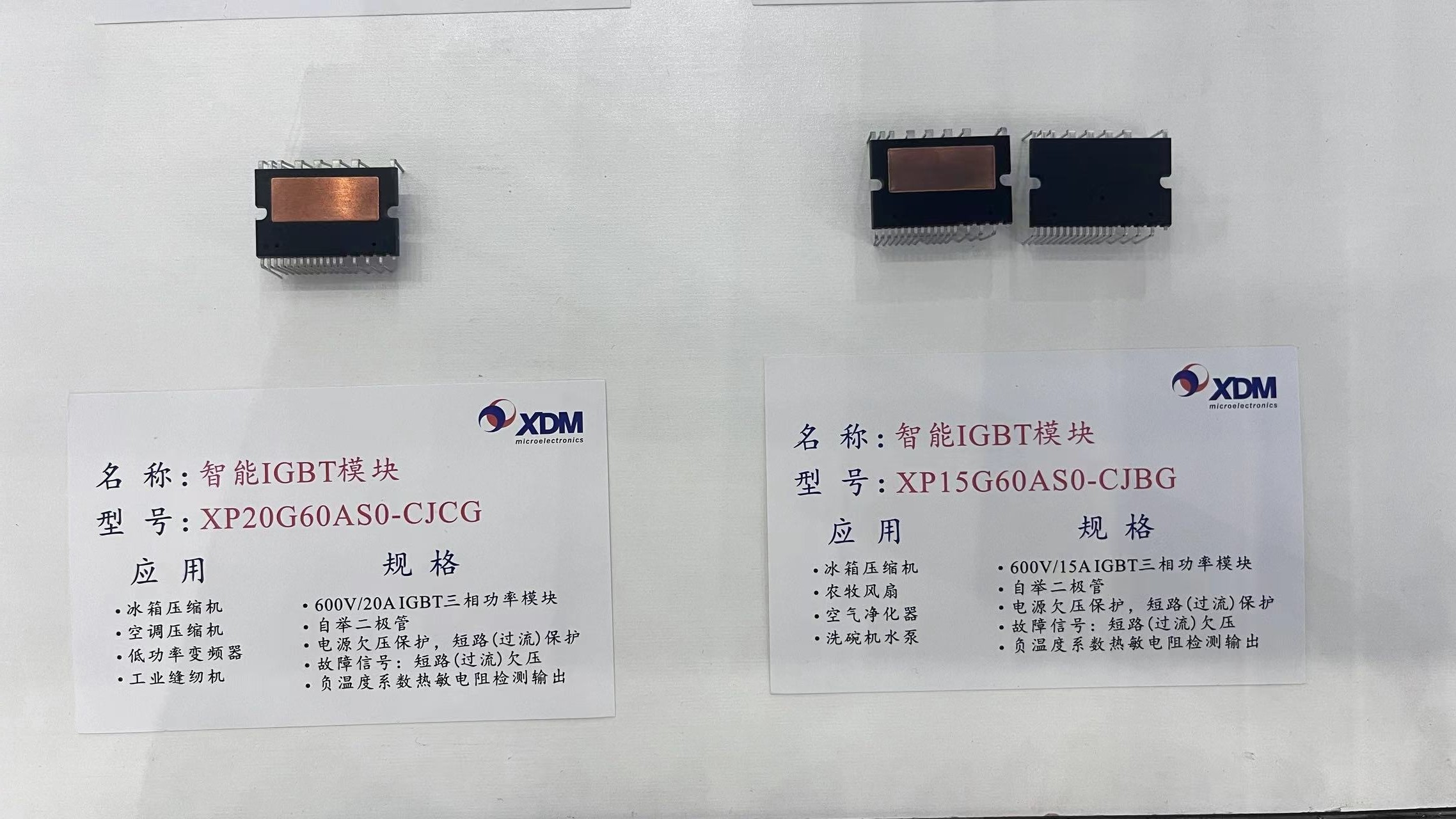 智能IGBT、MOS模块2.jpg